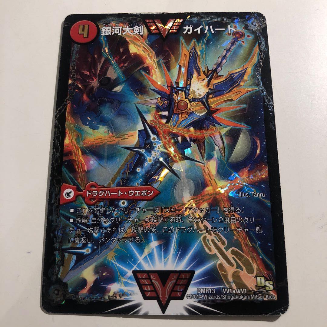 Ginga Greatsword Gai Heart｜Hot Blood Star Dragon Gai Ginga SE Character Siku