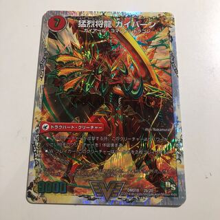 Gaiairu Sword｜Gyburn, the Furious Shoguryu (Super Deck spec.)
