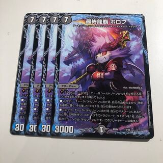 Final Dragon's Heights Borov 4 pieces