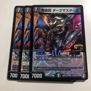 Darkness Demon Dragons Dark Masters 3 copies
