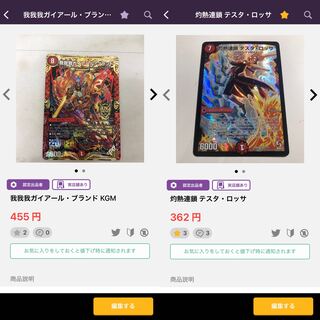 Scorching Chain Testa Rossa Plus Gaia brand