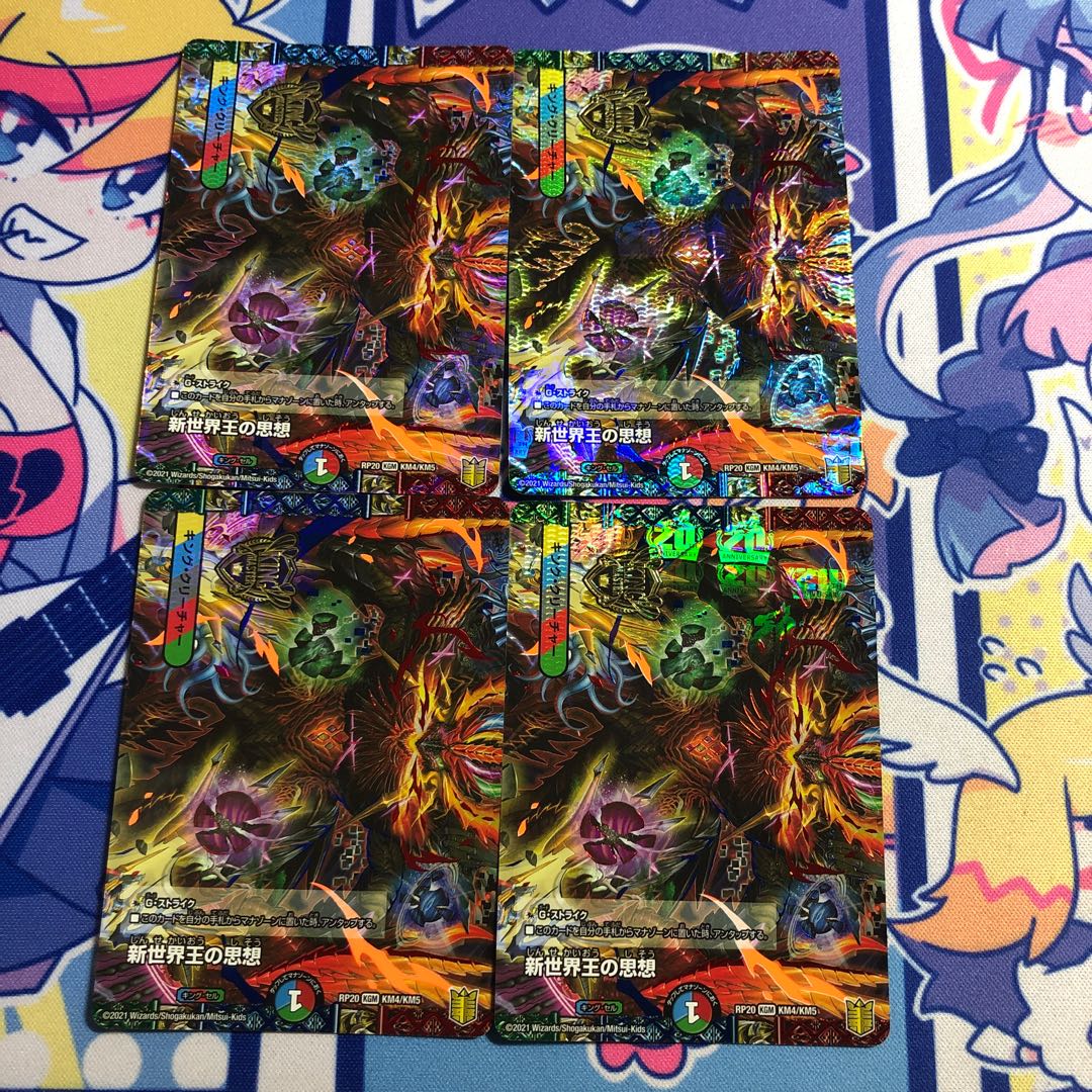 The Idea of a New World King｜Volzeos-Balamord(M)