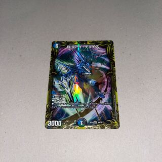 Disアイ・チョイス(20thSPレア仕様)