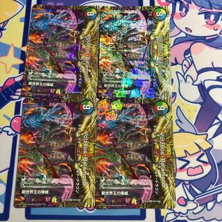 Authority of the New World King｜Volzeos-Balamord (top)