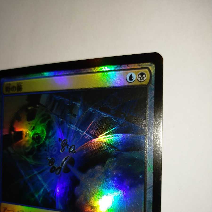MTG 時の篩 日本語 foil MTG 時の篩 日本語 foil FOIL)時の篩/Time Sieve《日本語》【2XM】