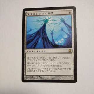 MTG　マイコシンスの格子/Mycosynth Lattice　日本語