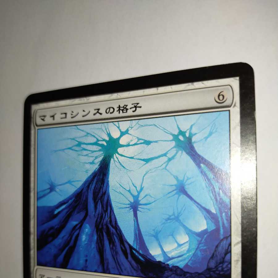 MTG Mycosynth Lattice/Mycosynth Lattice Japanese