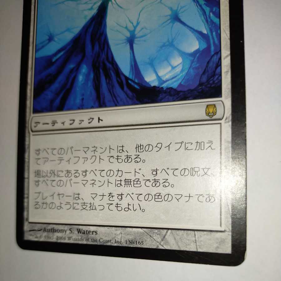 MTG Mycosynth Lattice/Mycosynth Lattice Japanese