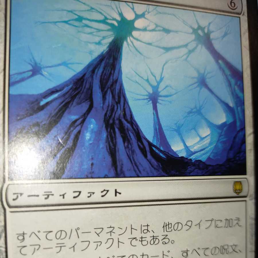 MTG Mycosynth Lattice/Mycosynth Lattice Japanese