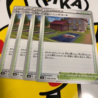 Training Court U 4 sheets