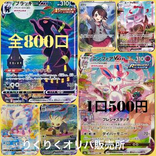 オリ パ歴2分の君様専用 低額 ポケカくじ ブイズを捕まえろ！！ 1枚