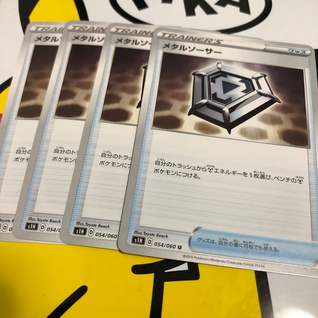 Metal Saucer U 4 pieces