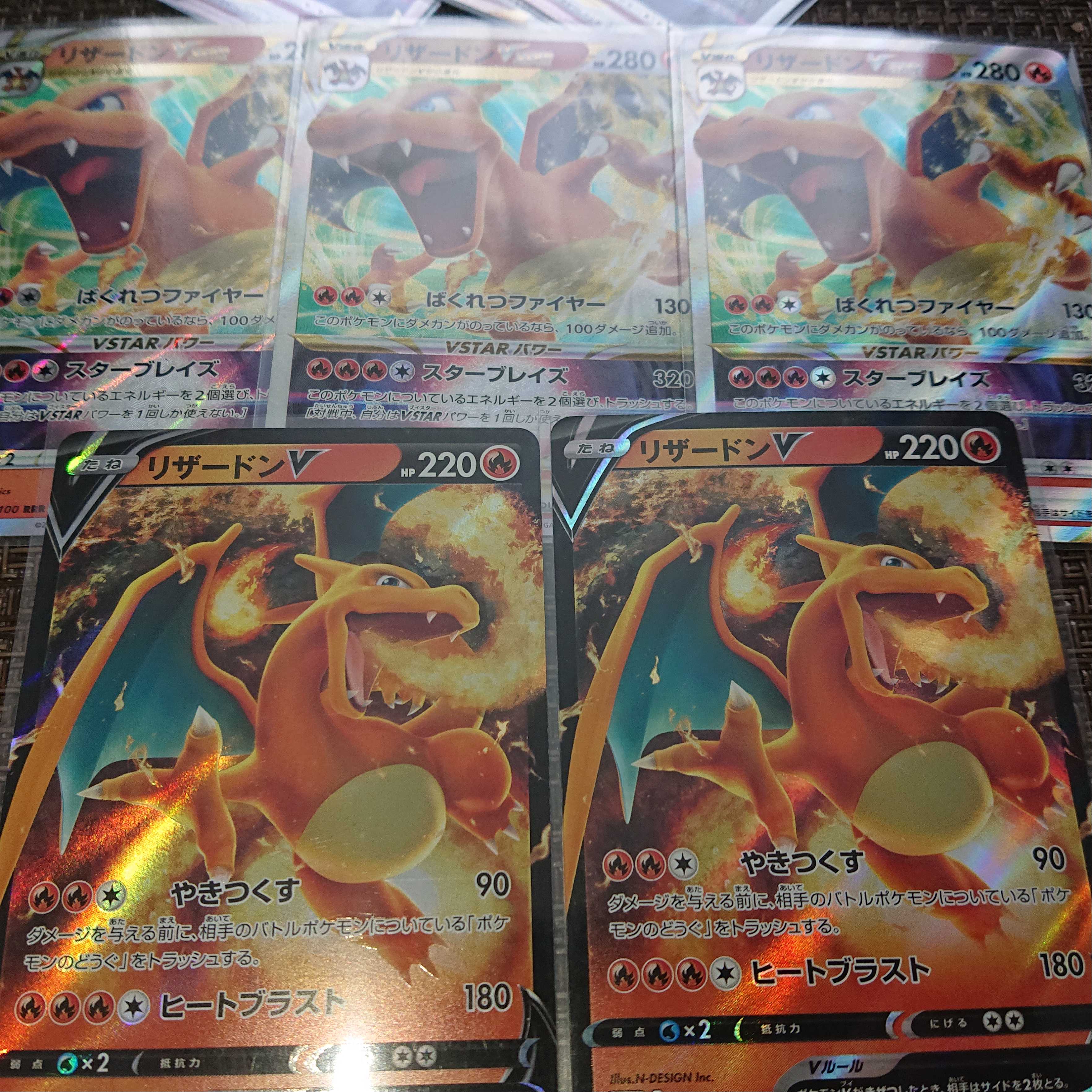 リザードンV RR 2枚・ VSTAR RRR 3枚セット 2枚