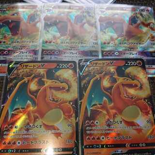 リザードンV RR 2枚・ VSTAR RRR 3枚セット 2枚