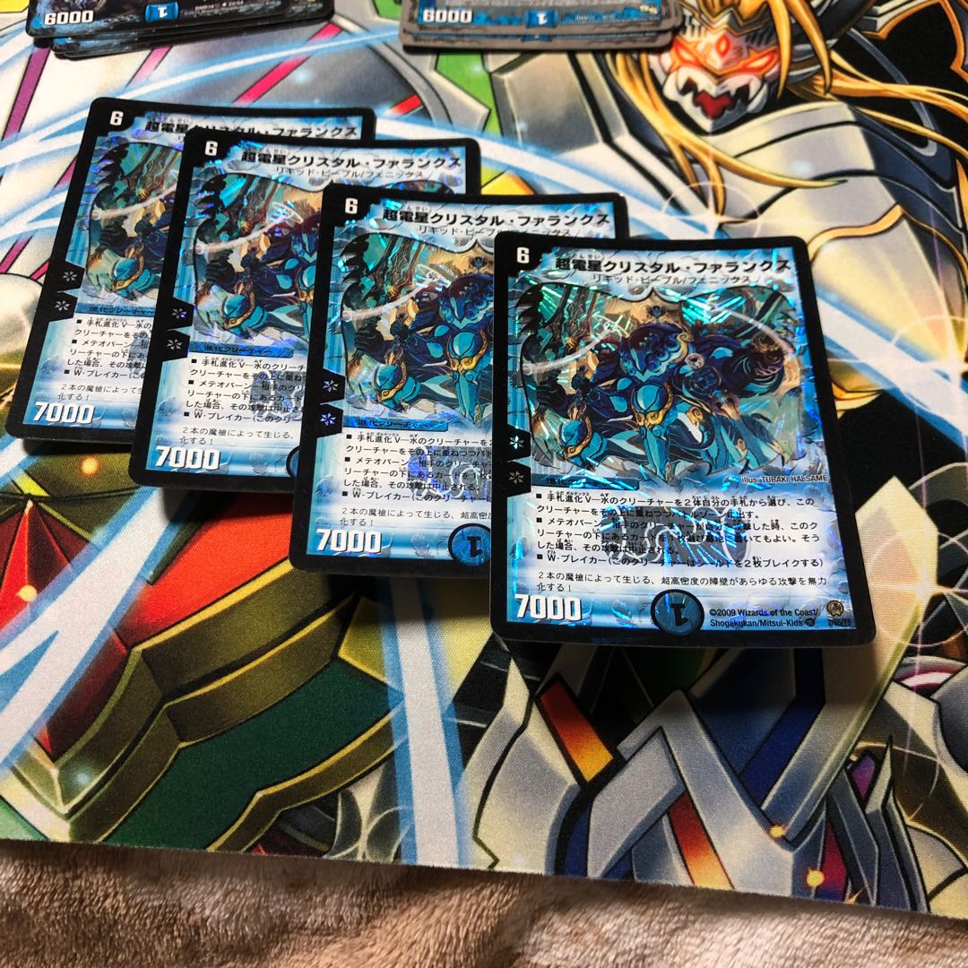 b118 超電星クリスタルファランクス 4枚 名もなきデュエリスト