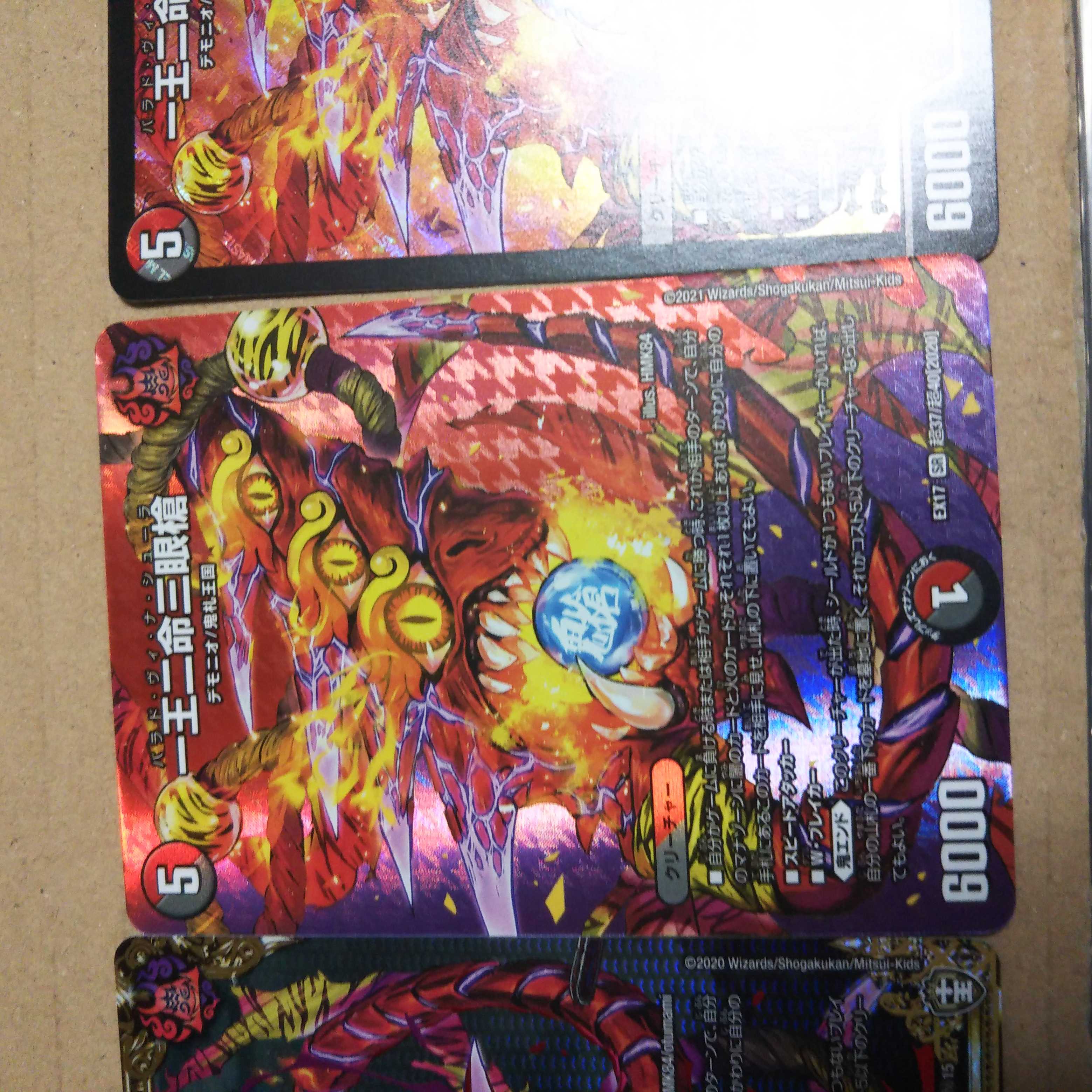 One king, two lives, three eyes, three spears, one set of three, one secret.