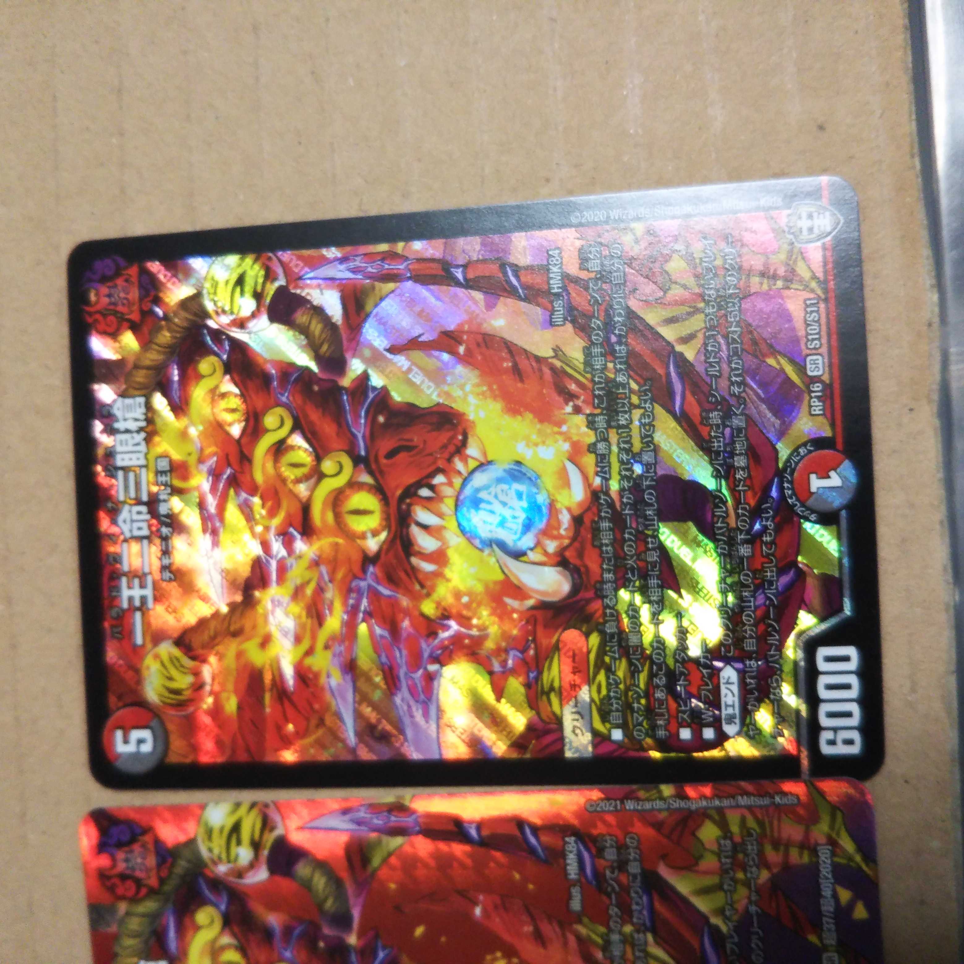 One king, two lives, three eyes, three spears, one set of three, one secret.