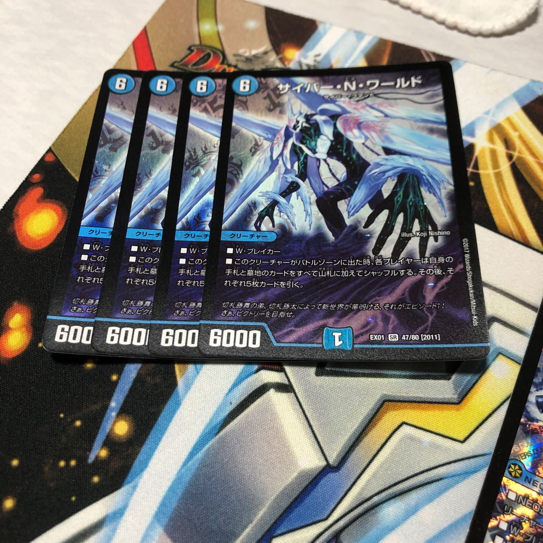 b119 サイバーNワールド 4枚 名もなきデュエリスト