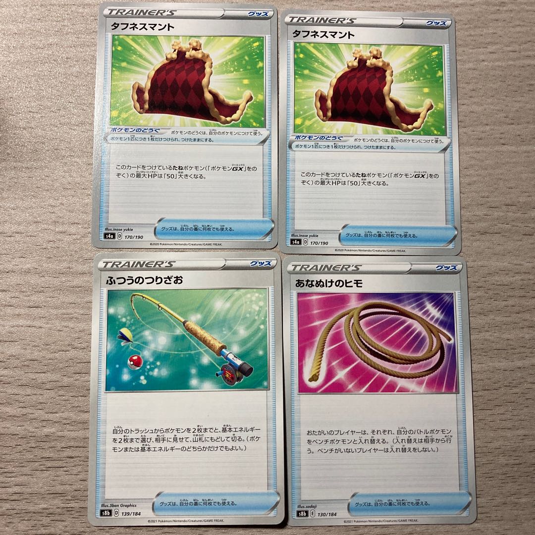 Special Price] Toughness Cloak, Escape Rope, Ordinary Rod