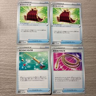 Special Price] Toughness Cloak, Escape Rope, Ordinary Rod