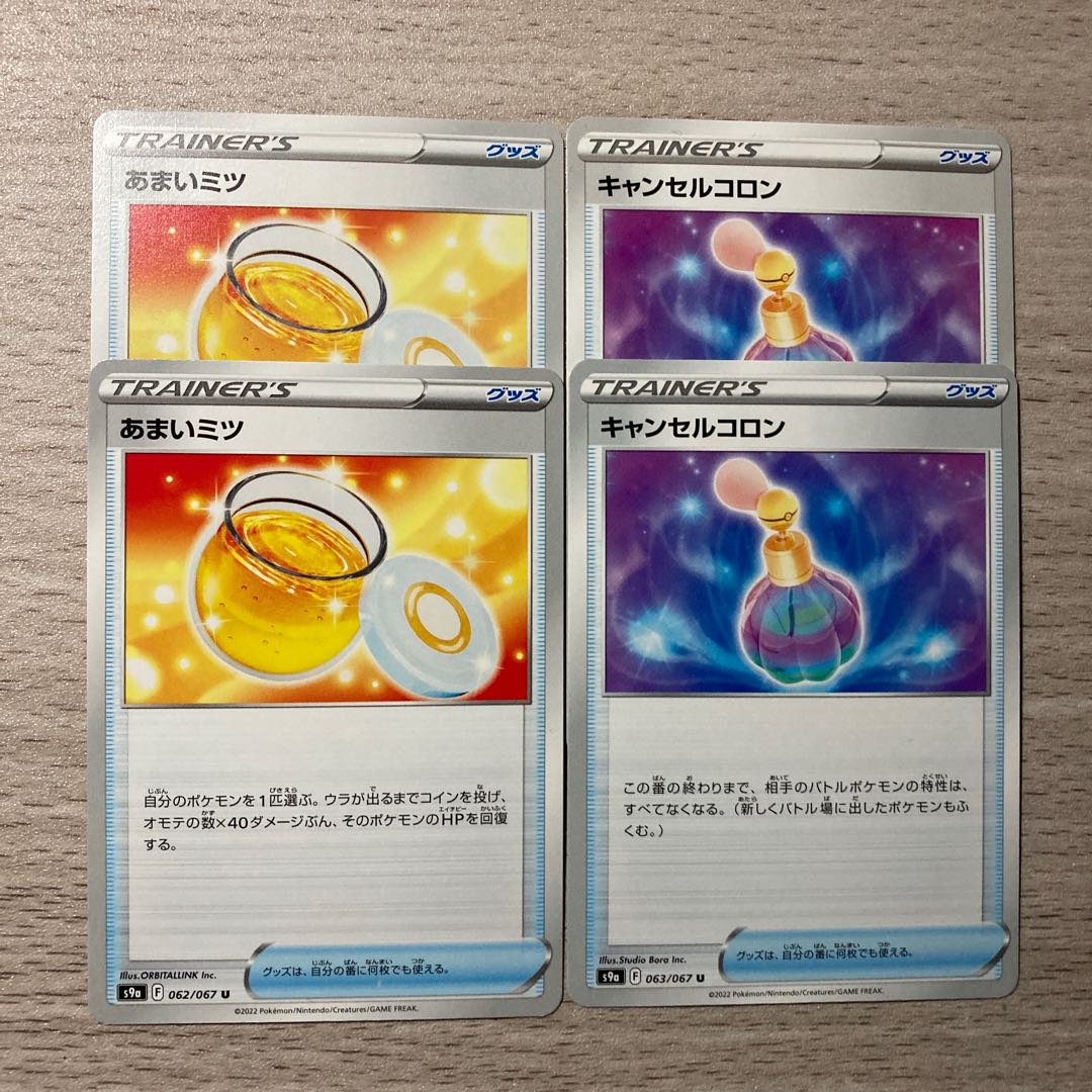 Special Price】Canceled cologne, Amaimitsu, set of 4