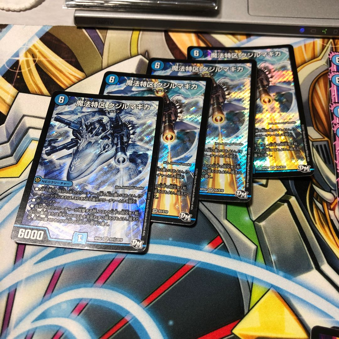 b119 魔法特区クジルマギカ 4枚 名もなきデュエリスト