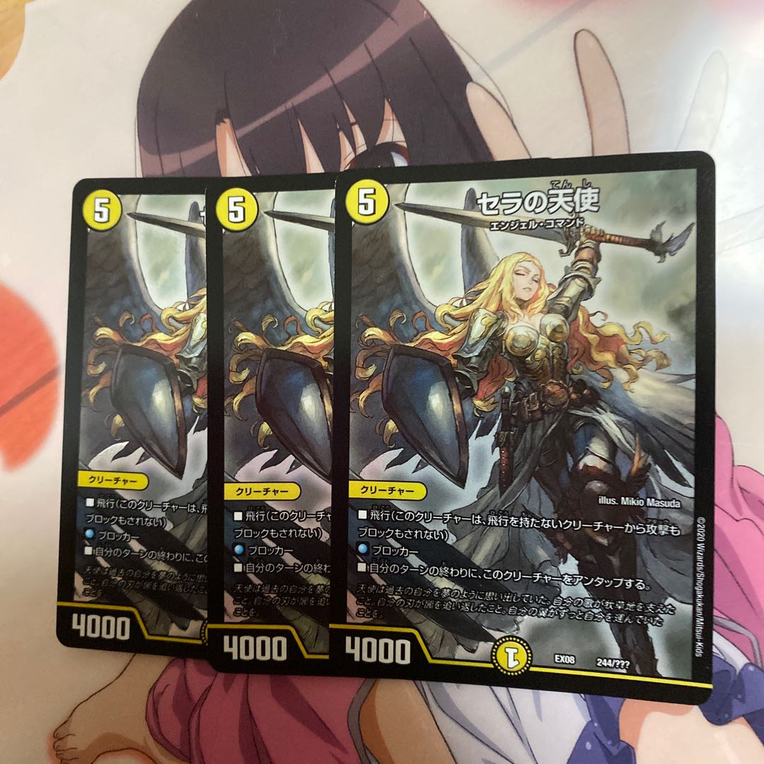 セラの天使 3枚