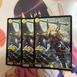 セラの天使　3枚