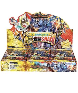 Dedicated DUEMA DMRP-21 Wangrai MAX Vol. 1 Demon Yaba Gyakusyu S-MAX! 1枚