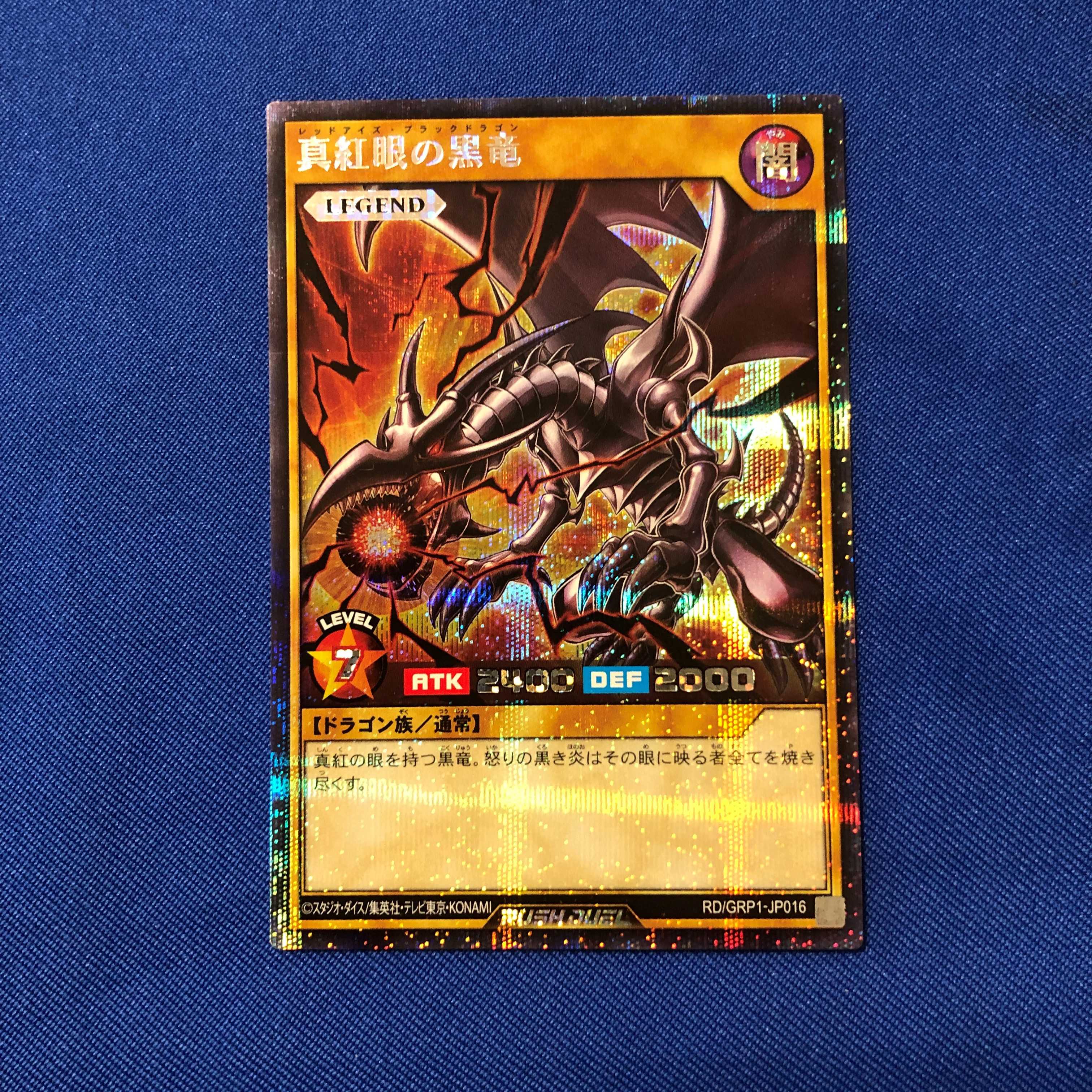 Yu-Gi-Oh Rush Duel Red Eyes