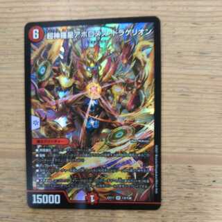 Psychic Shinra Star Apollonus Dragellion