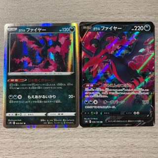 Great Deal】Galal Moltres, Galal MoltresV