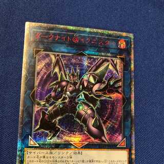 Dark Knight @ Ignitor 20th Secret Rare