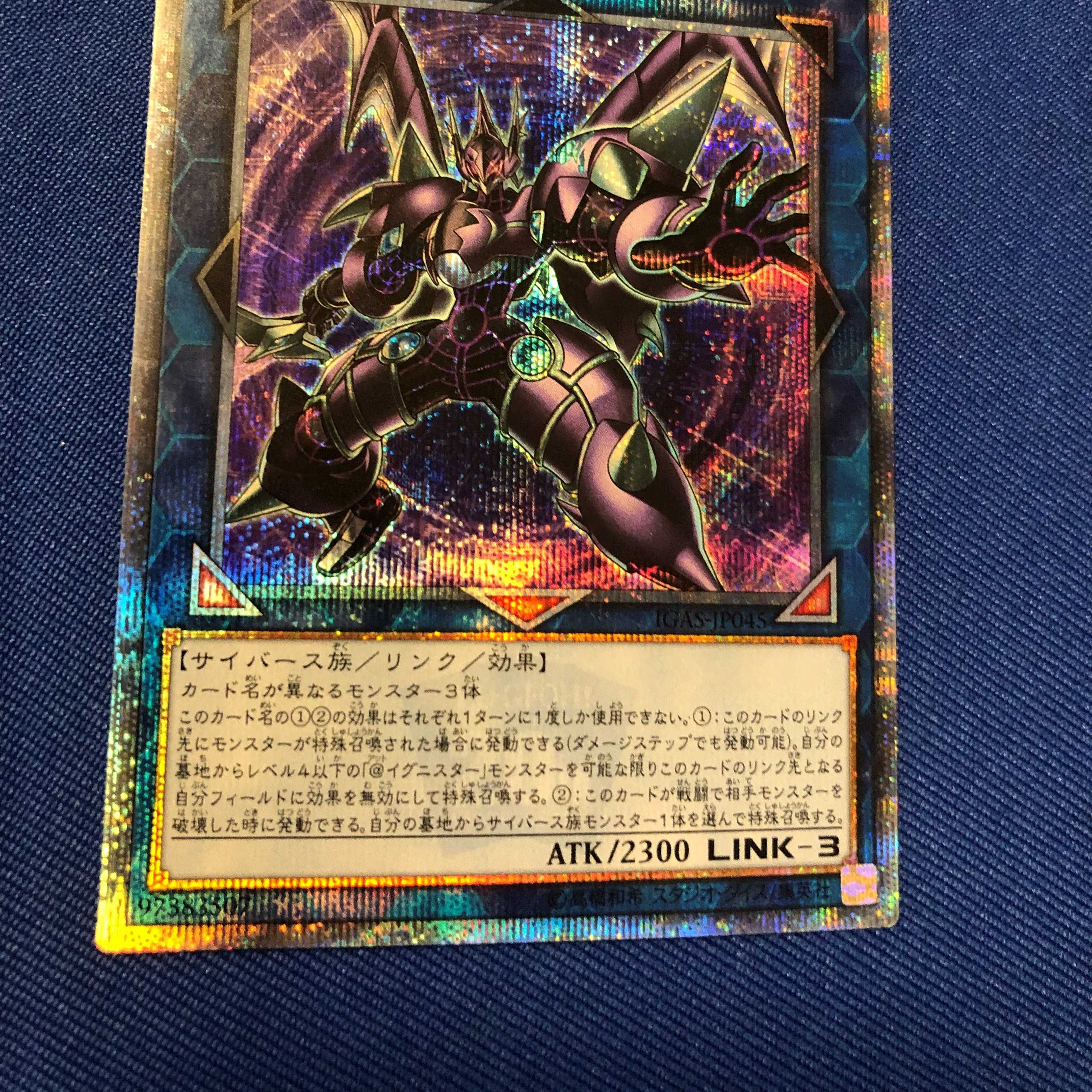 Dark Knight @ Ignitor 20th Secret Rare