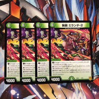 【ホイル】無頼 ミランダ-2  4枚 4枚