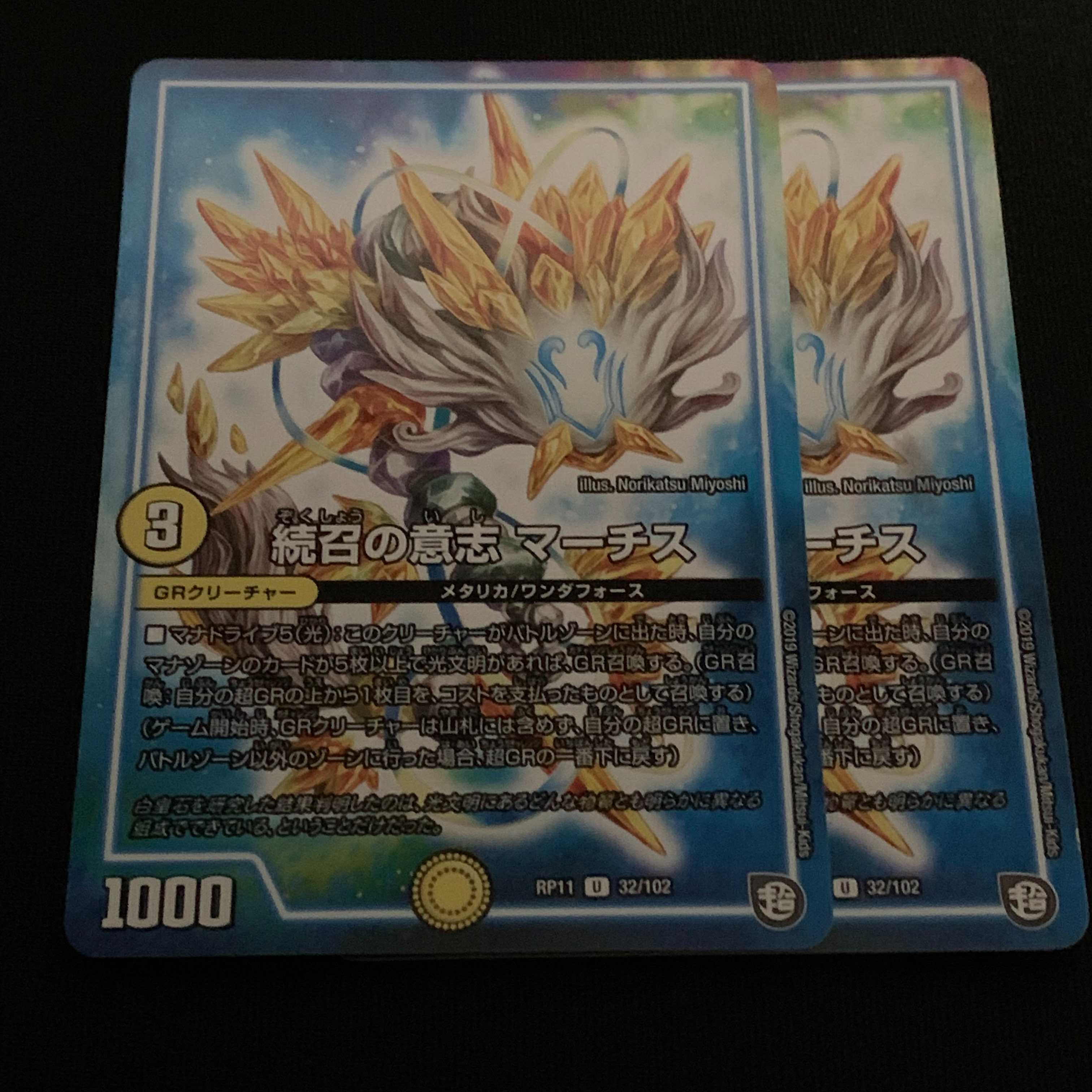 Will of Continued Calling MARCHS