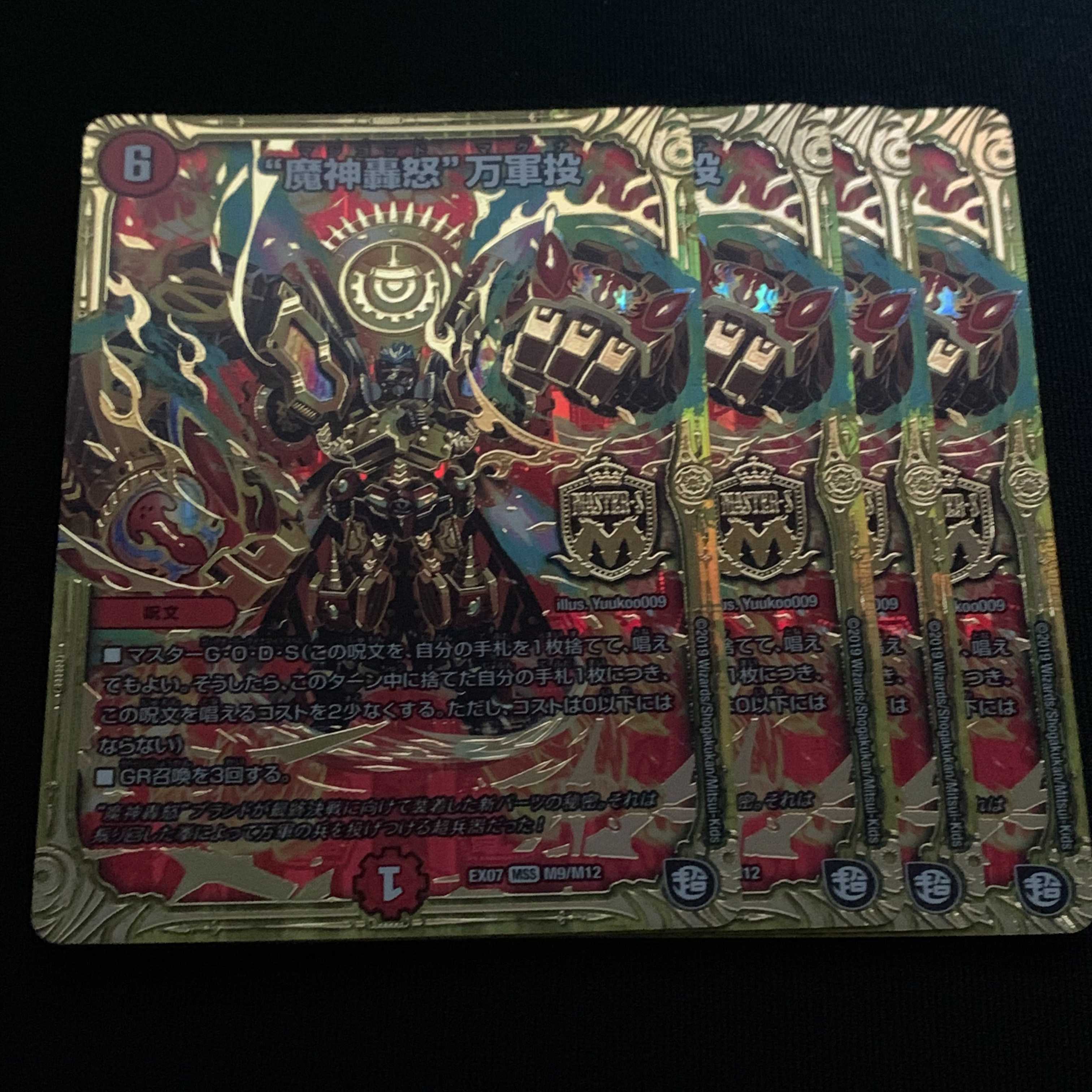 "The Devil's Rage" - "Wangyun Throwing