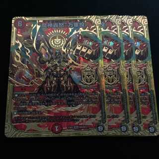 "The Devil's Rage" - "Wangyun Throwing