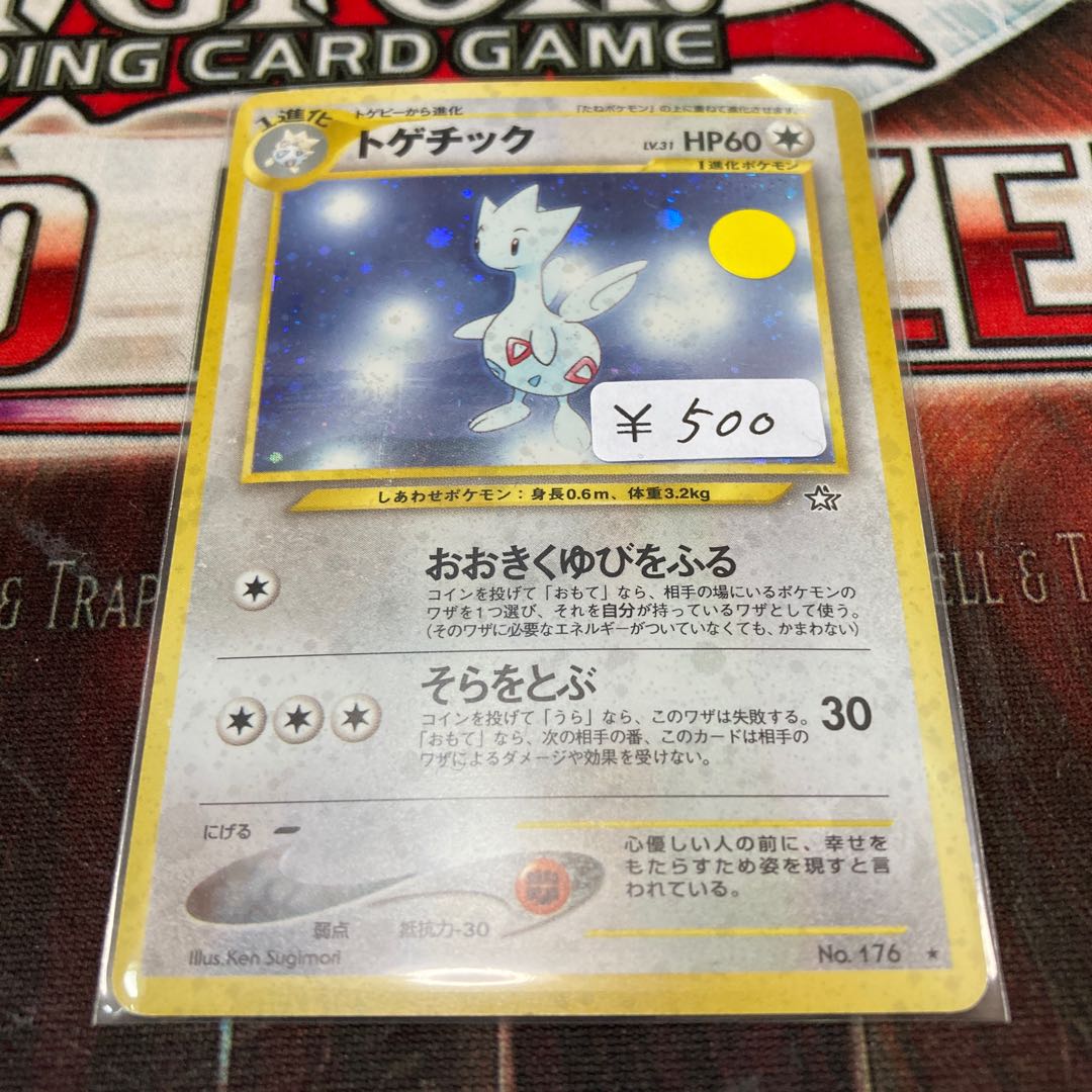 限定割引！！　ポケモンカード　トゲチック　旧裏　1枚　特価品