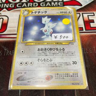 限定割引！！　ポケモンカード　トゲチック　旧裏　1枚　特価品