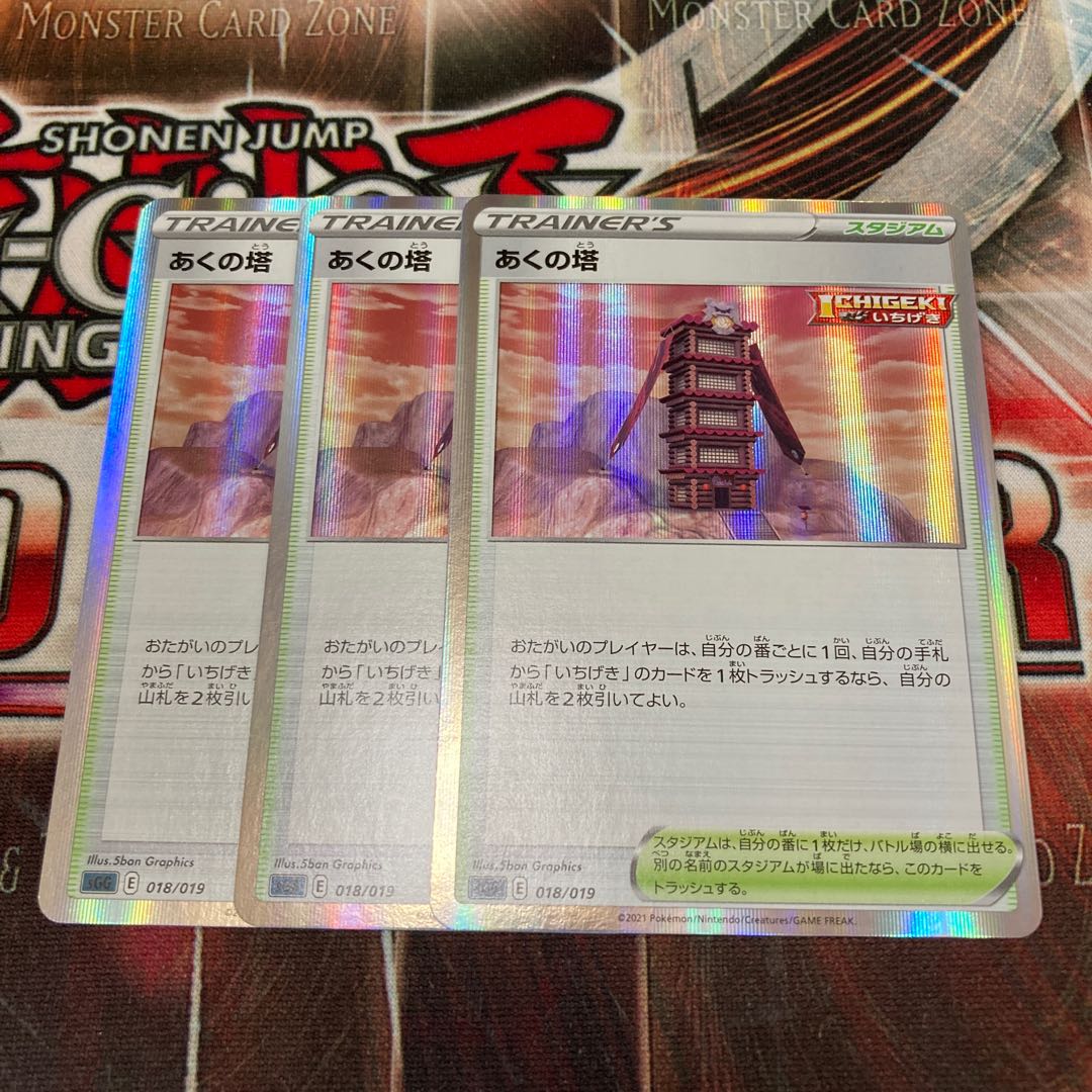 Tower of Badness 3 pieces