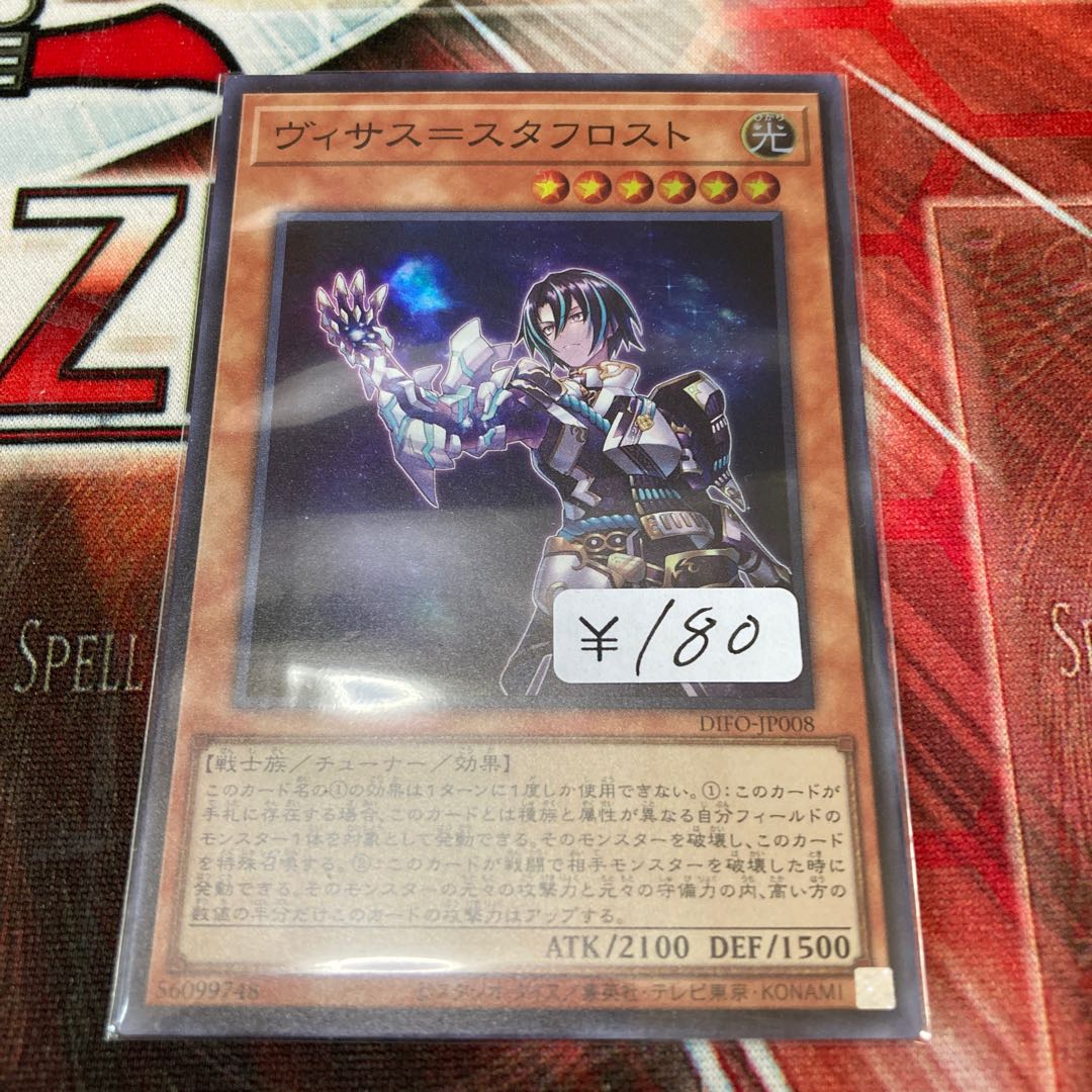 Visas-Stav Disappear Super Rare 1 copy