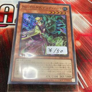 No-P.U.N.K. Dear Note Super Rare 1 copy