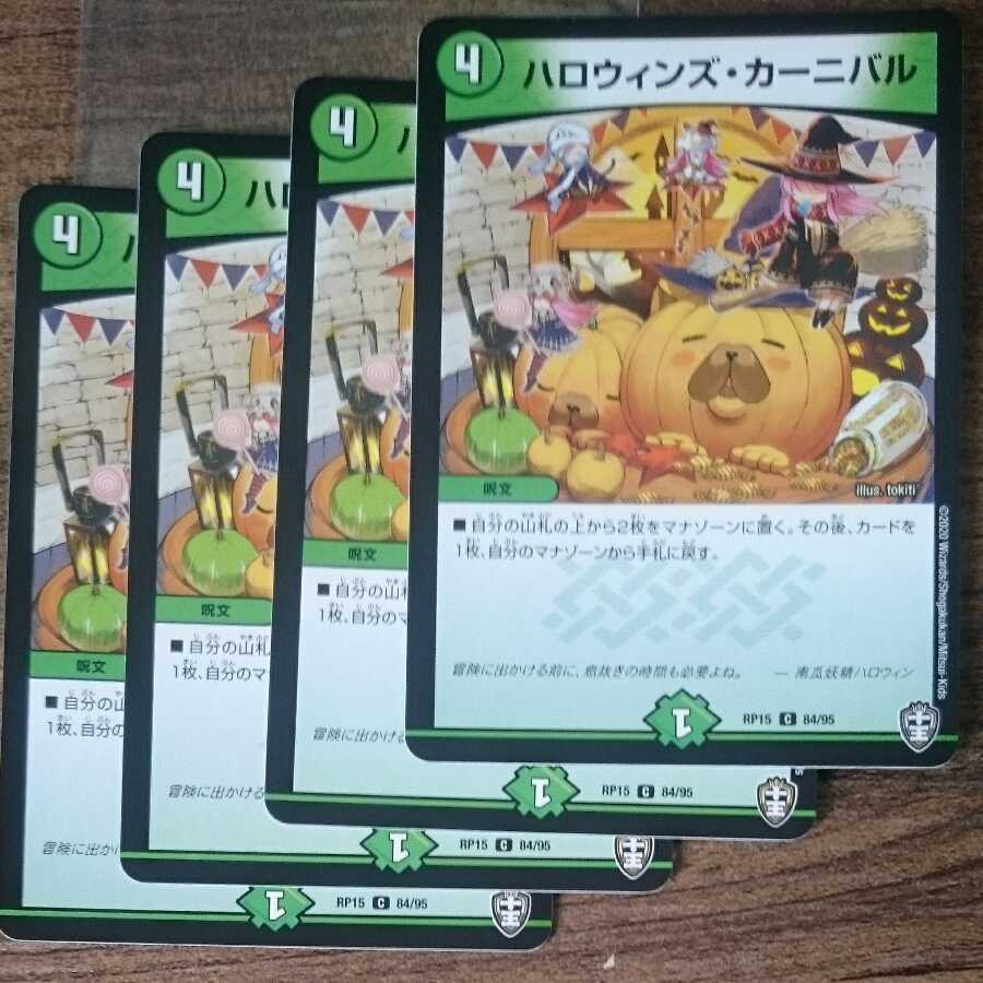 Halloween's Carnival