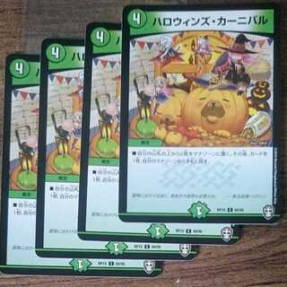 Halloween's Carnival