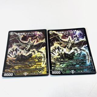 黒神龍ブライゼナーガ SR