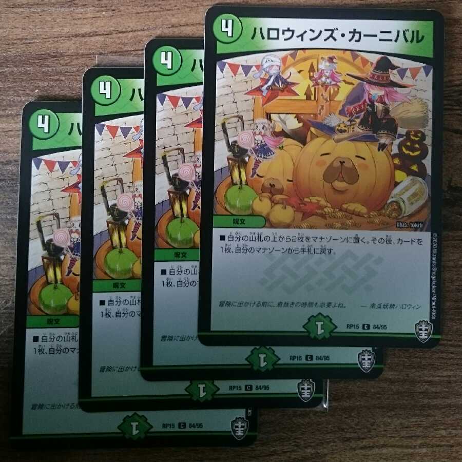 Halloween's Carnival