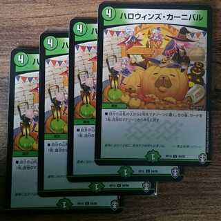 Halloween's Carnival