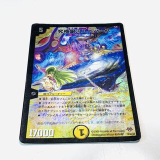 Ultimate Galactic Universe SR