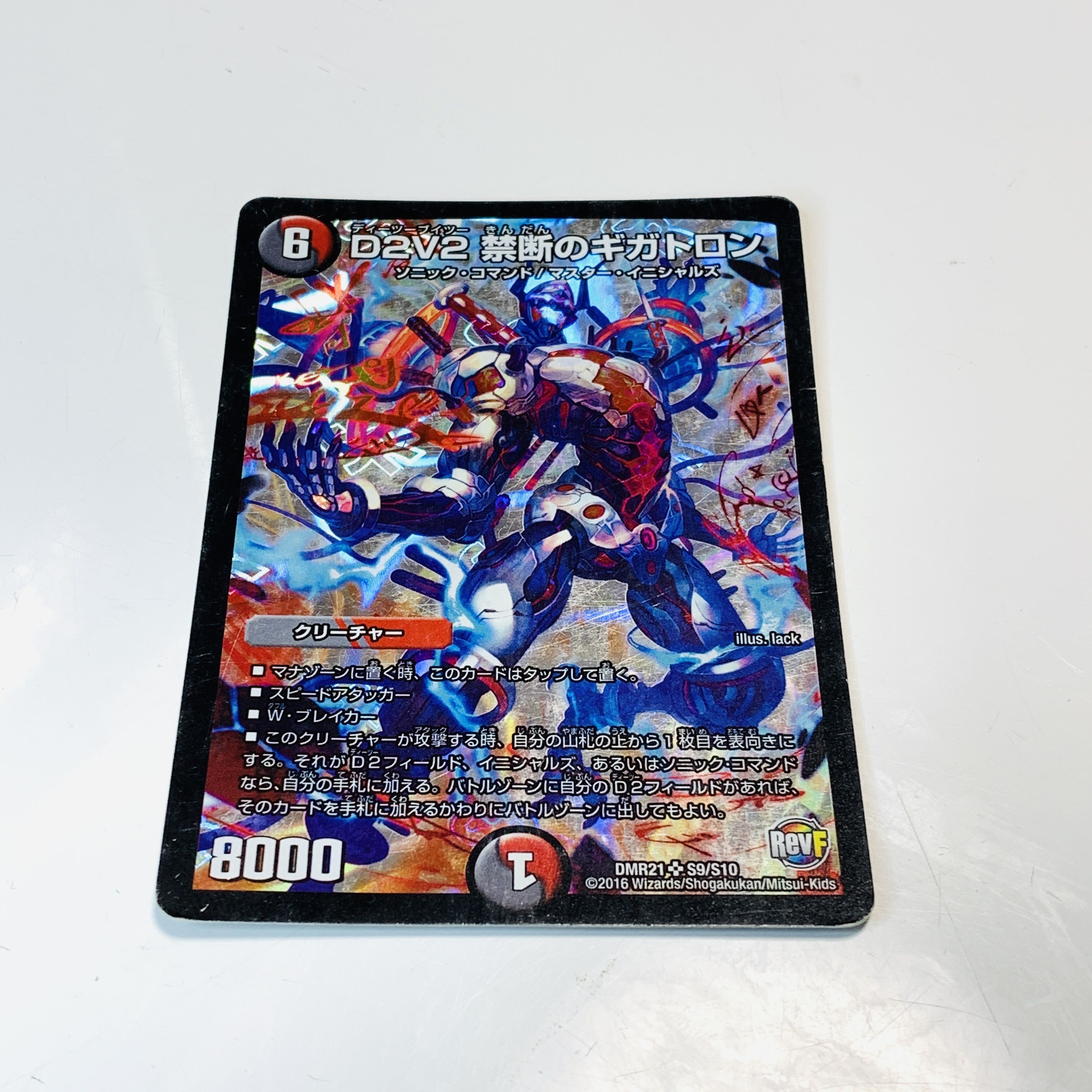 D2V2 Forbidden Gigatron SR